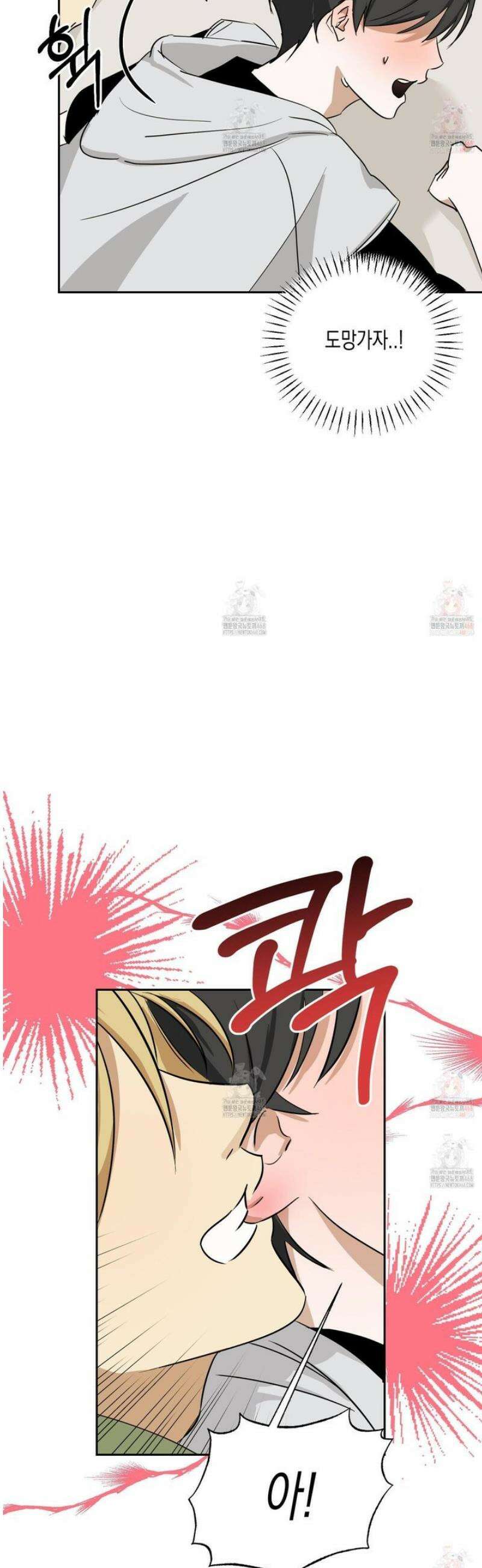 일렉기타와 넥타이 3화 16