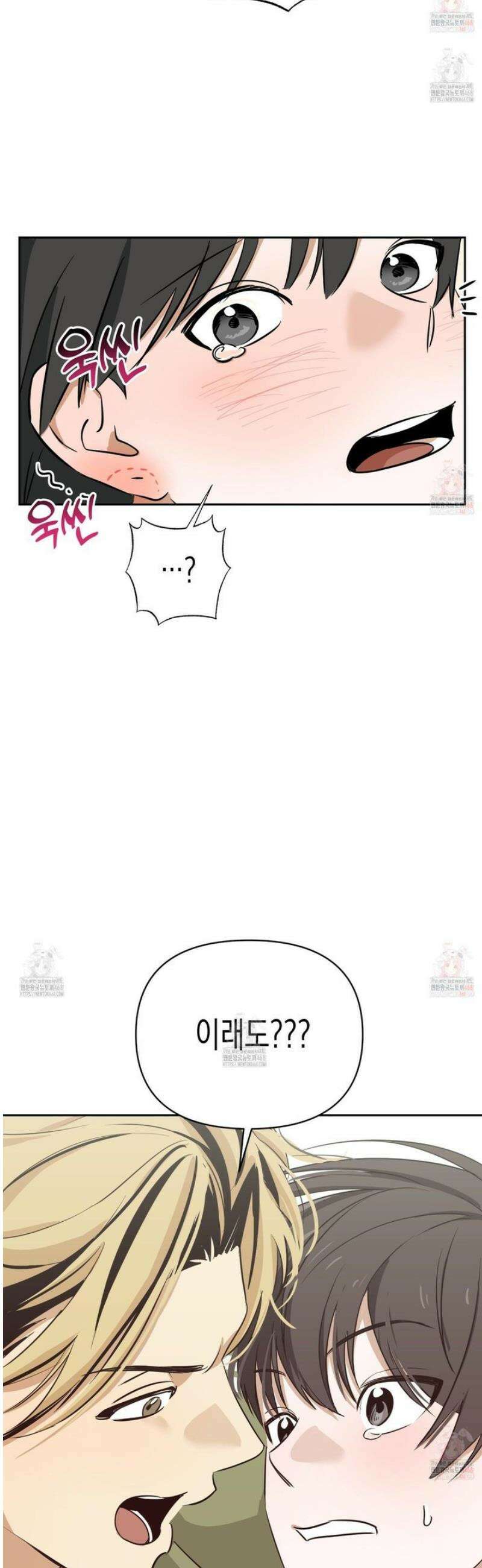 일렉기타와 넥타이 3화 17