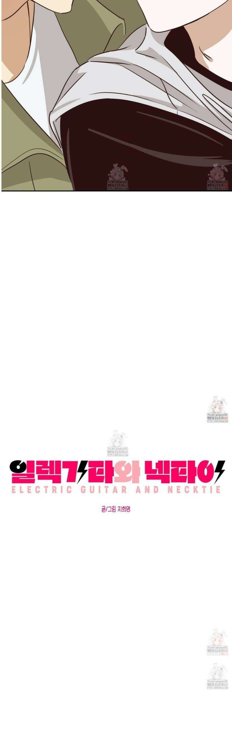 일렉기타와 넥타이 3화 18