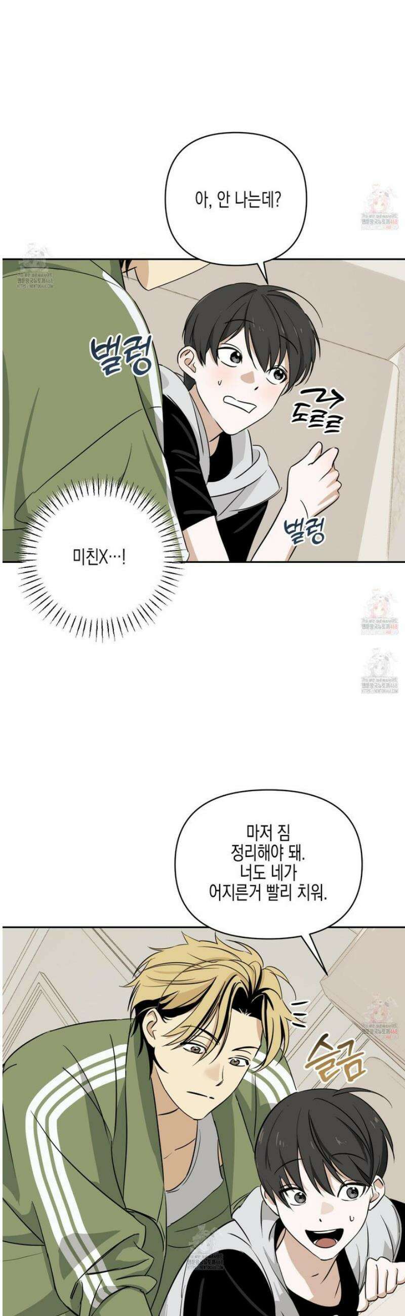 일렉기타와 넥타이 3화 19