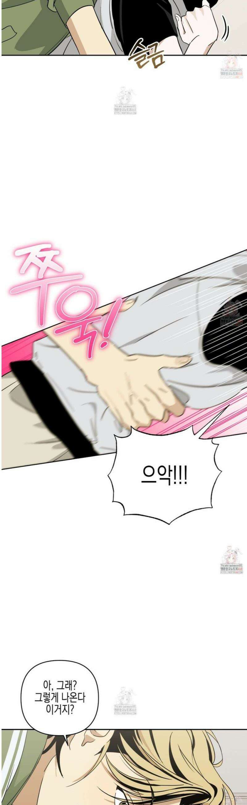 일렉기타와 넥타이 3화 20