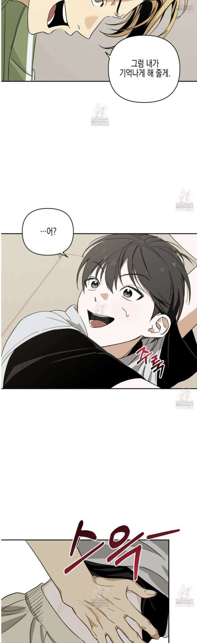 일렉기타와 넥타이 3화 21