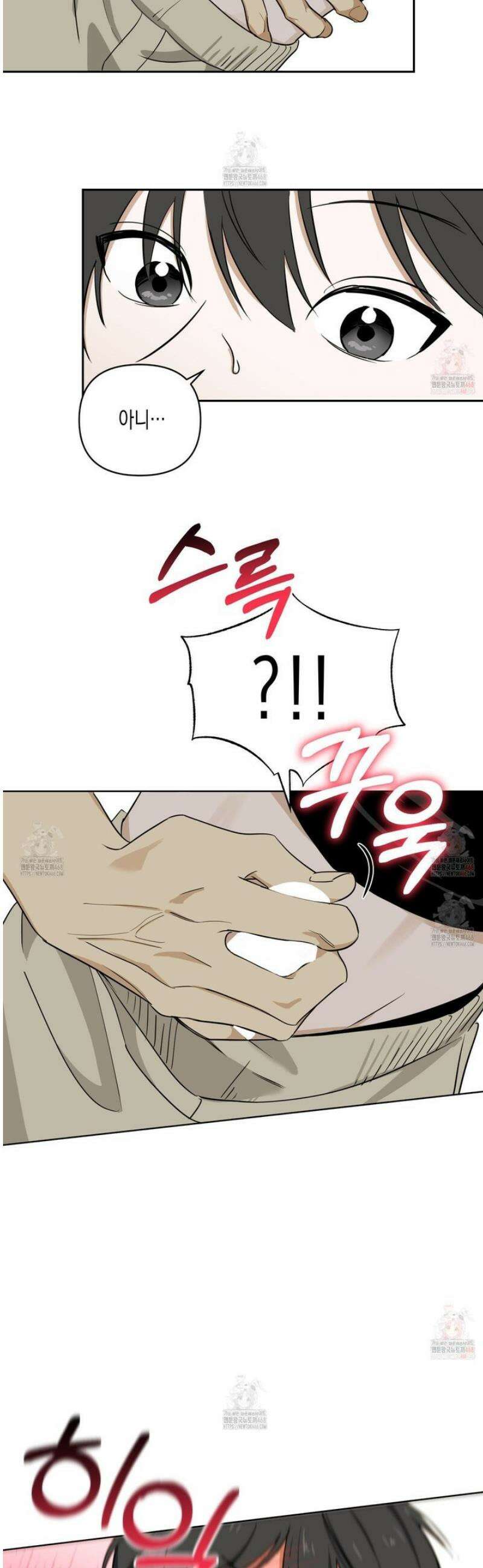 일렉기타와 넥타이 3화 22