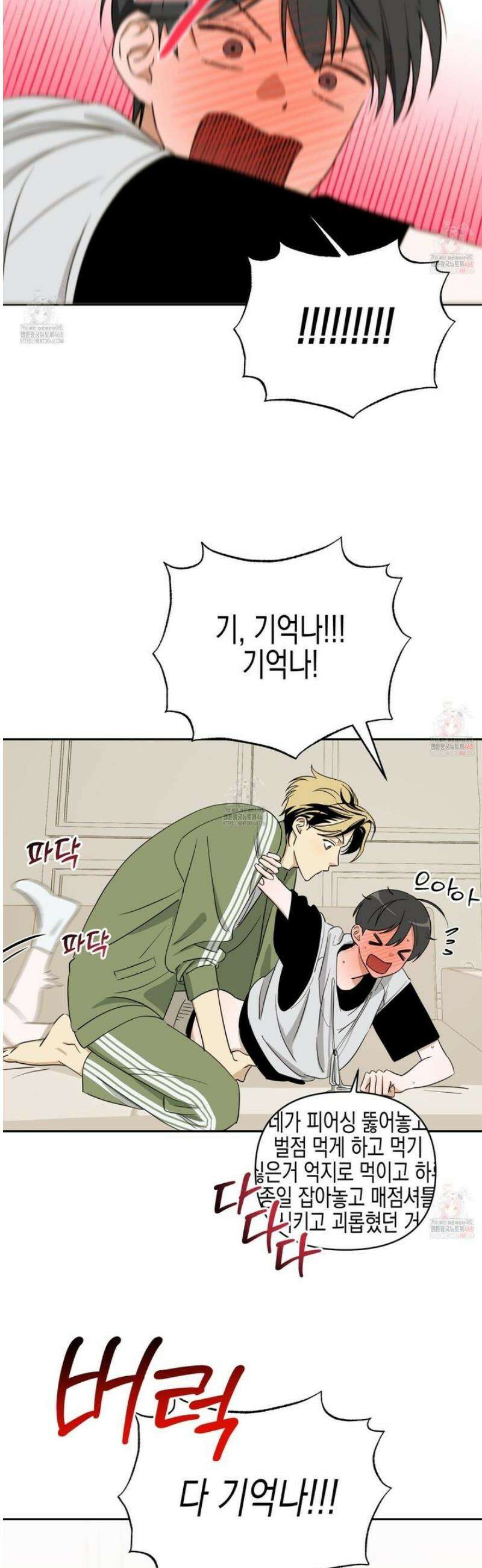 일렉기타와 넥타이 3화 23