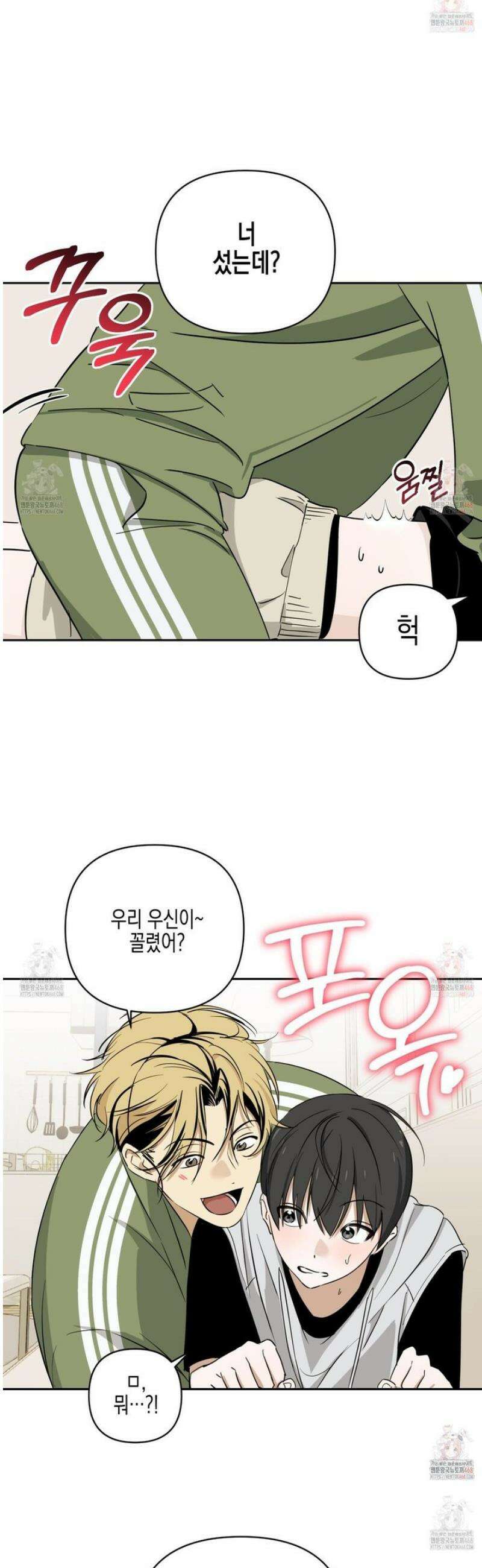 일렉기타와 넥타이 3화 25