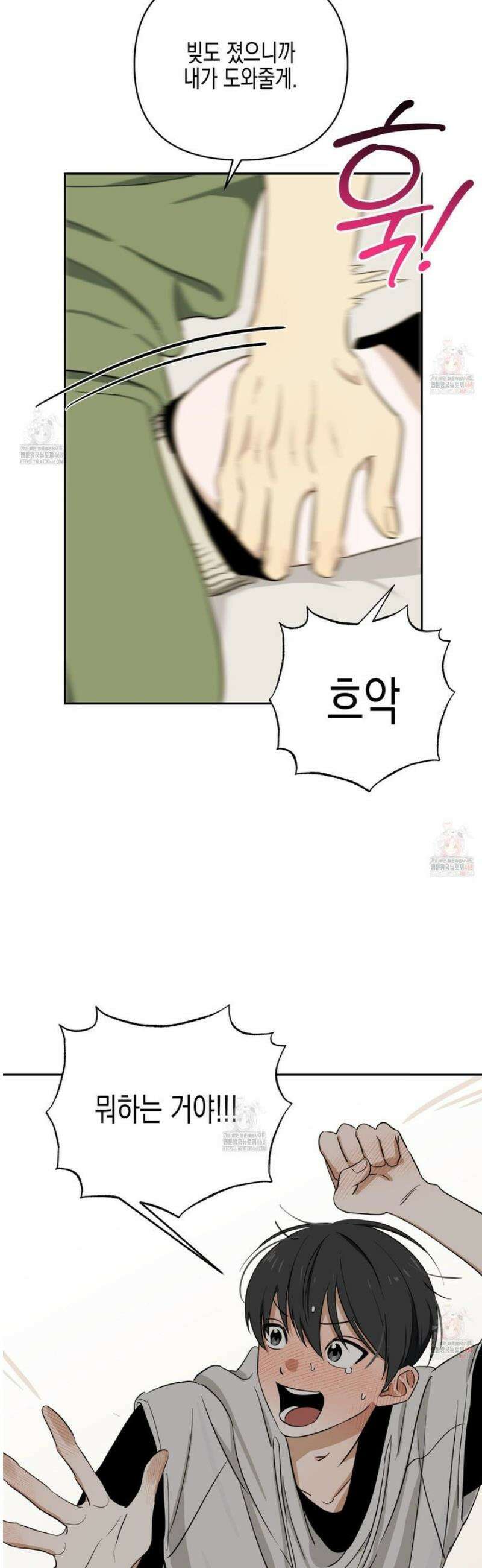 일렉기타와 넥타이 3화 26