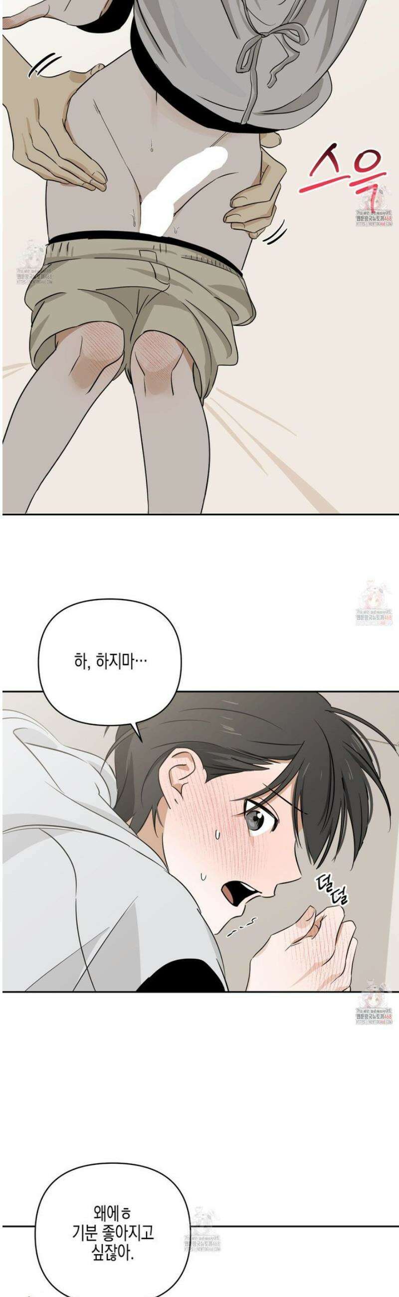일렉기타와 넥타이 3화 27