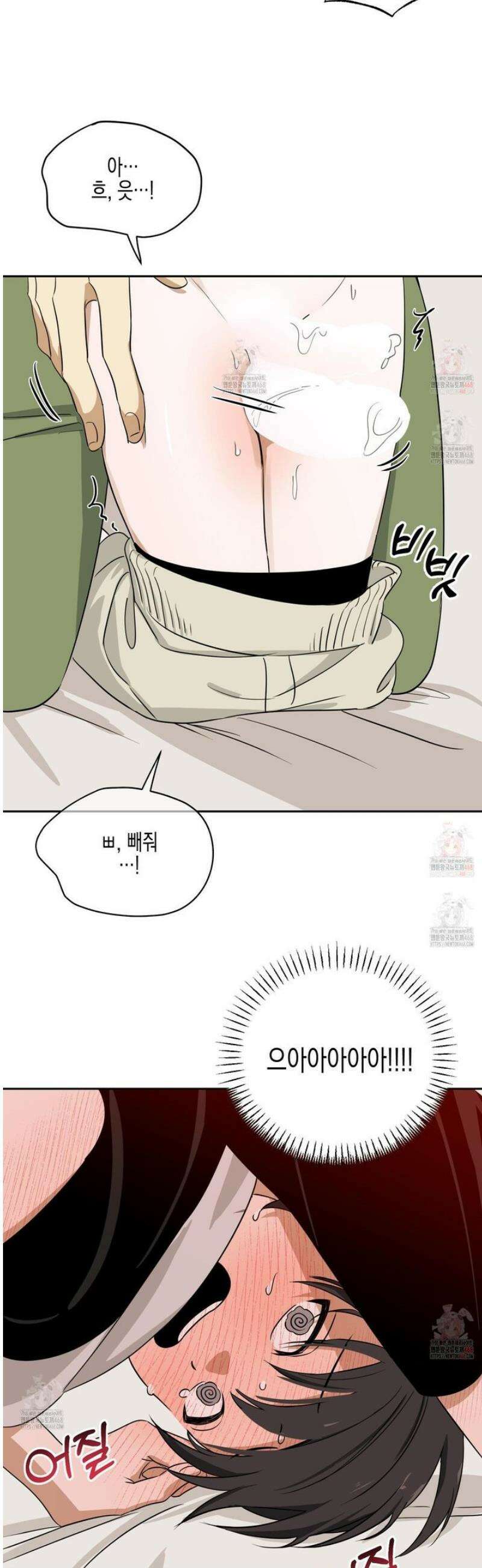 일렉기타와 넥타이 3화 30