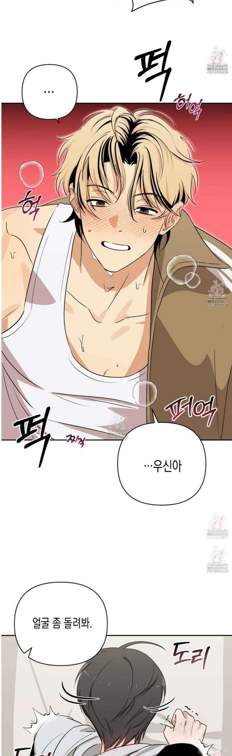 일렉기타와 넥타이 3화 32
