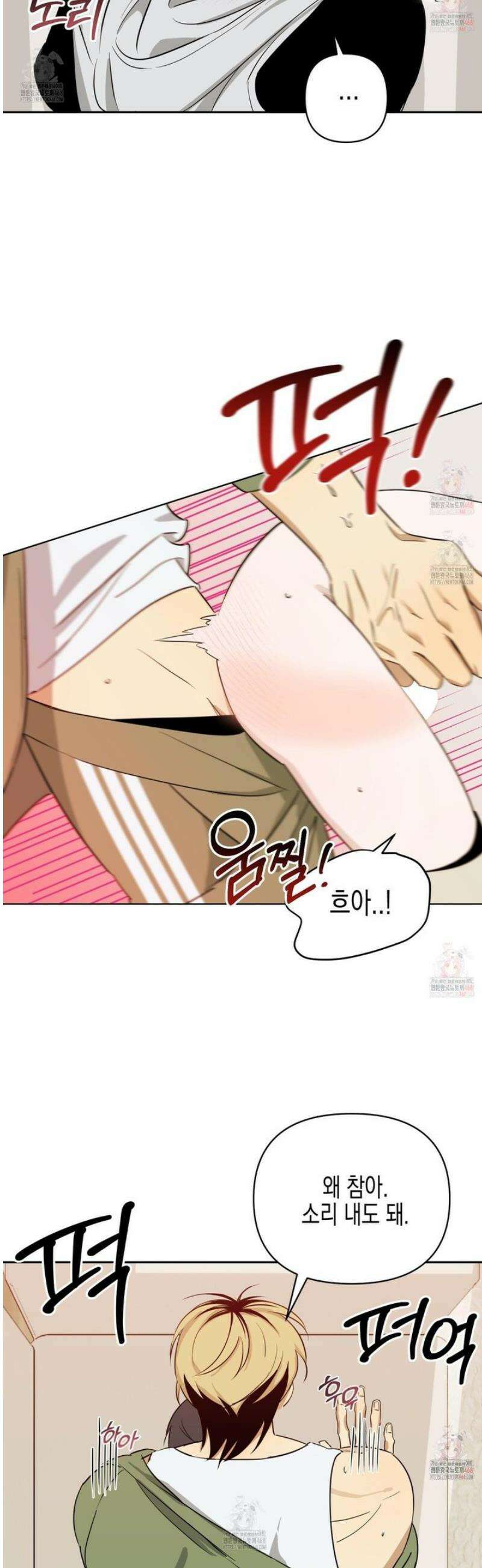 일렉기타와 넥타이 3화 33