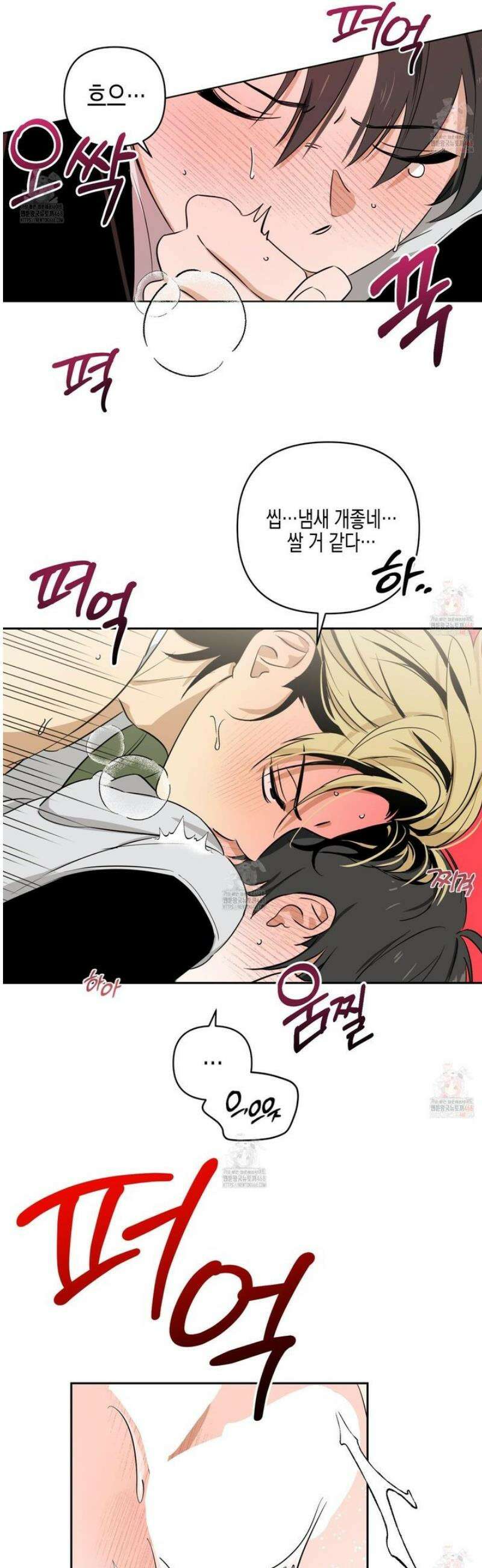 일렉기타와 넥타이 3화 36