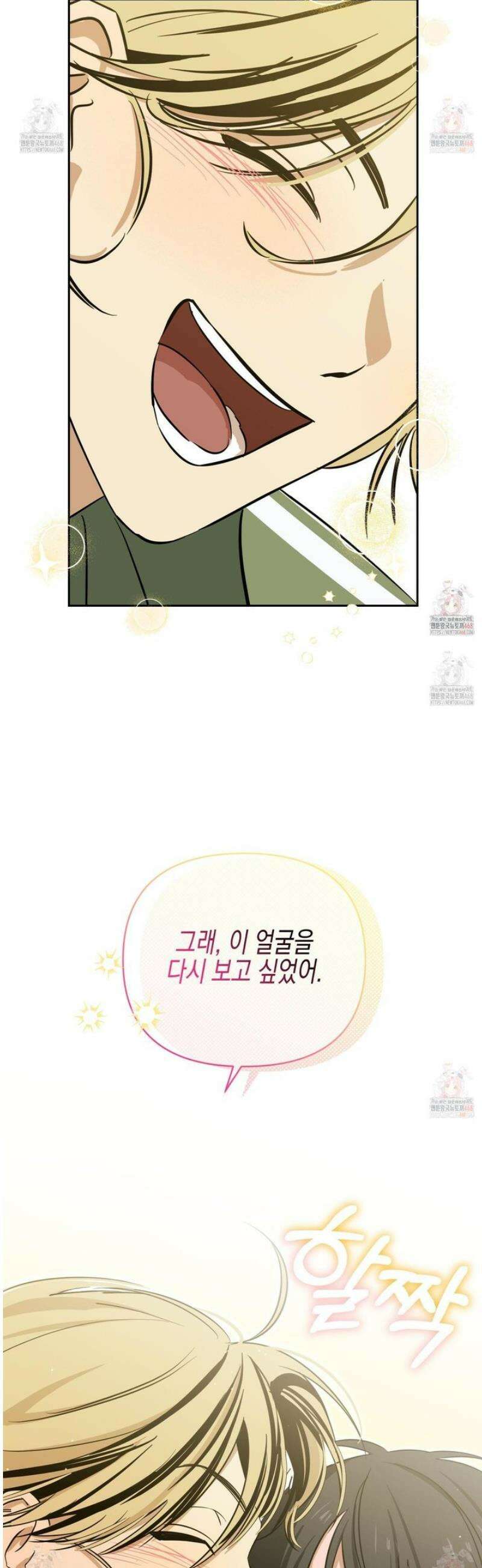 일렉기타와 넥타이 3화 40