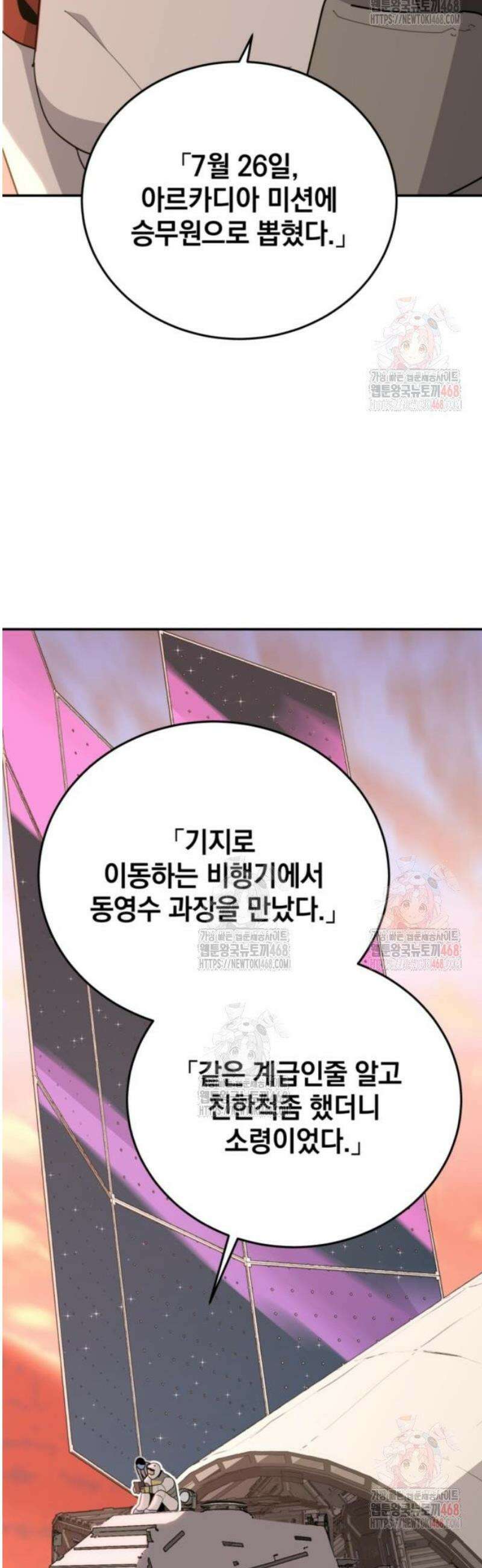 그랜드 피날레 7화 인터뷰 5
