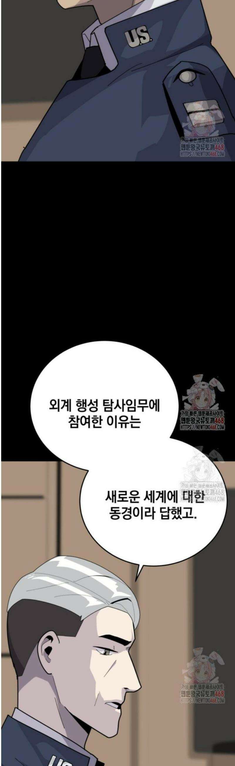 그랜드 피날레 7화 인터뷰 18