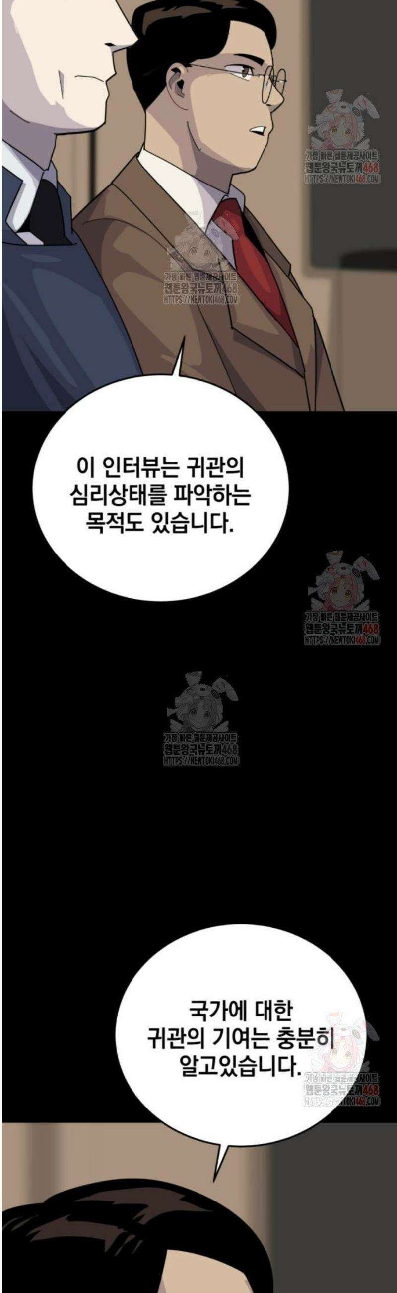 그랜드 피날레 7화 인터뷰 22