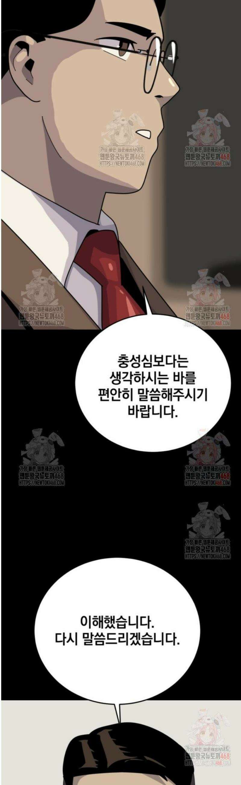 그랜드 피날레 7화 인터뷰 23
