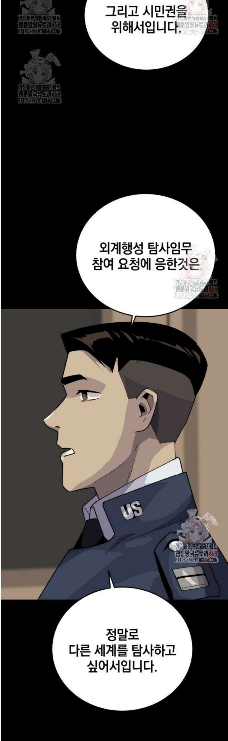 그랜드 피날레 7화 인터뷰 25