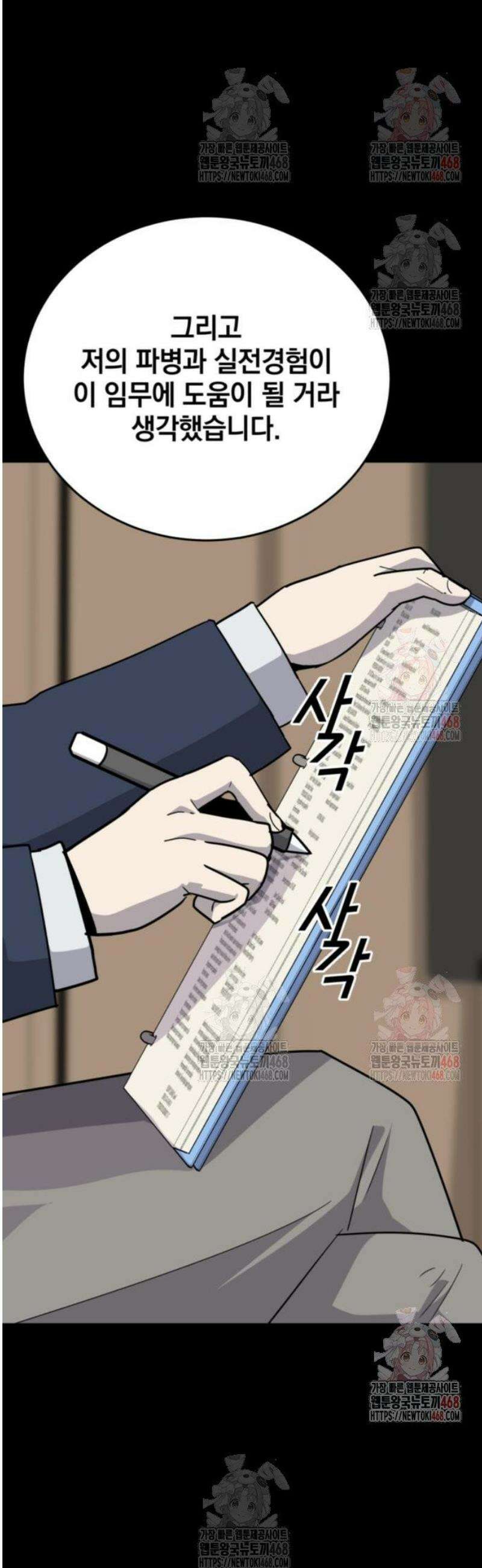 그랜드 피날레 7화 인터뷰 26