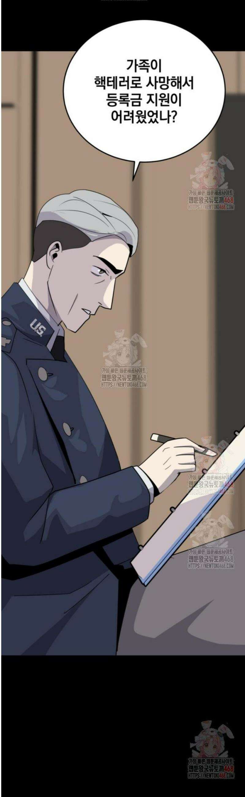 그랜드 피날레 7화 인터뷰 27
