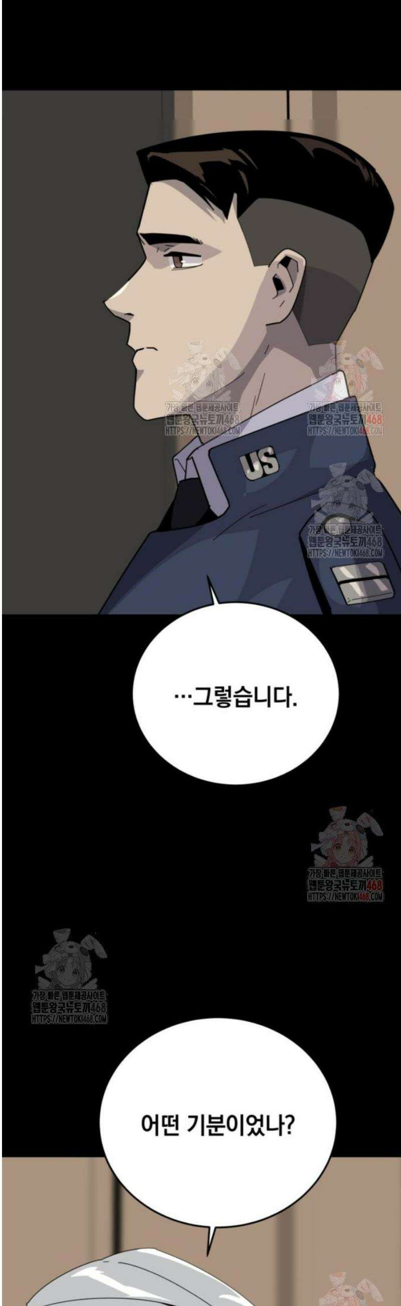 그랜드 피날레 7화 인터뷰 28