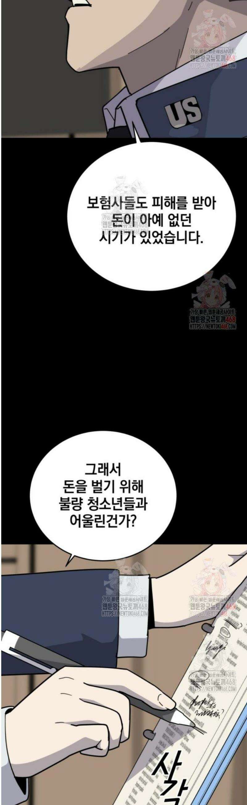 그랜드 피날레 7화 인터뷰 30