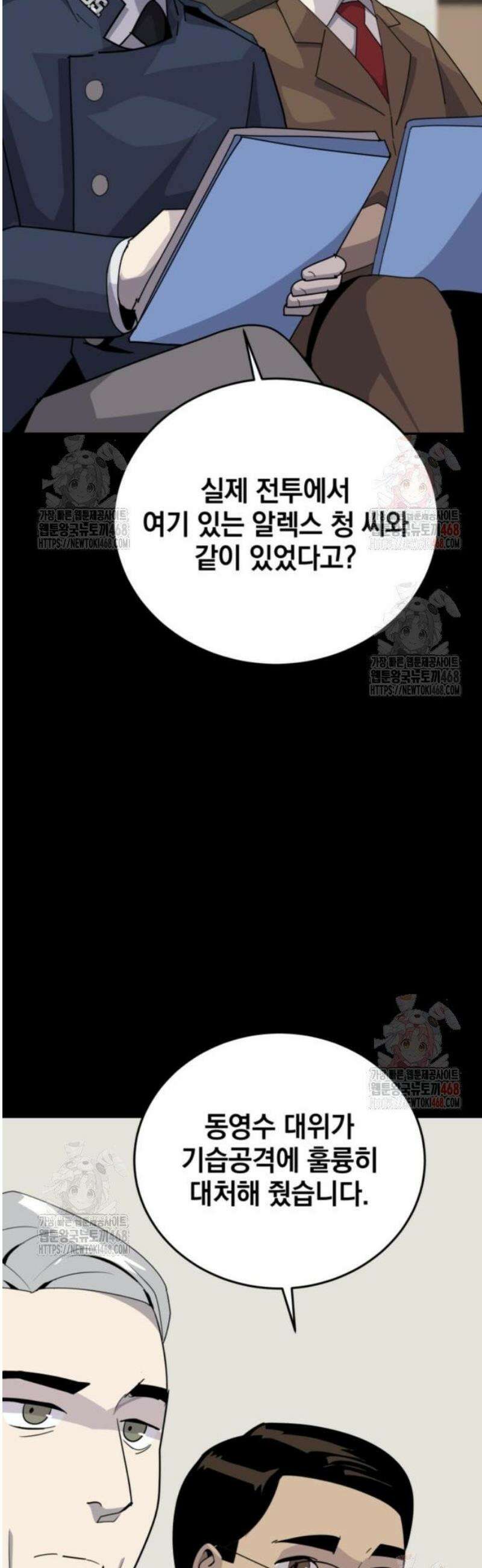 그랜드 피날레 7화 인터뷰 36