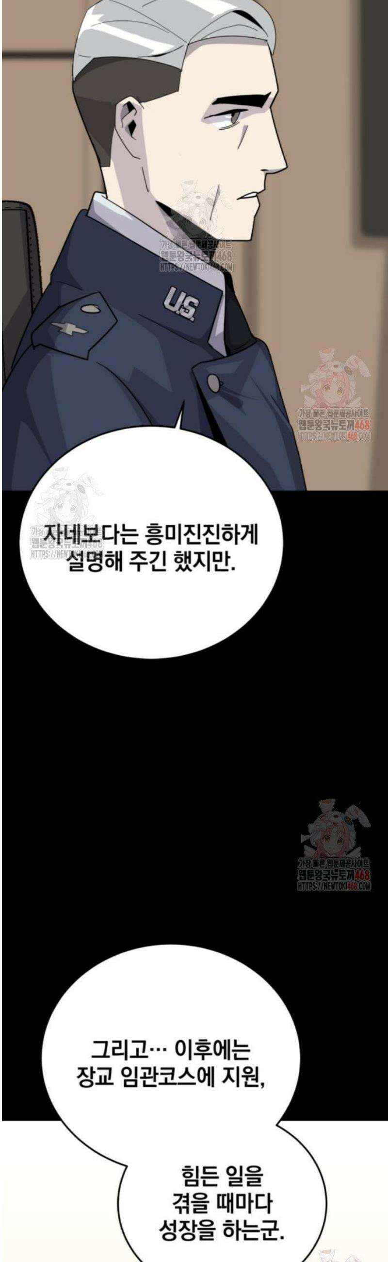 그랜드 피날레 7화 인터뷰 41