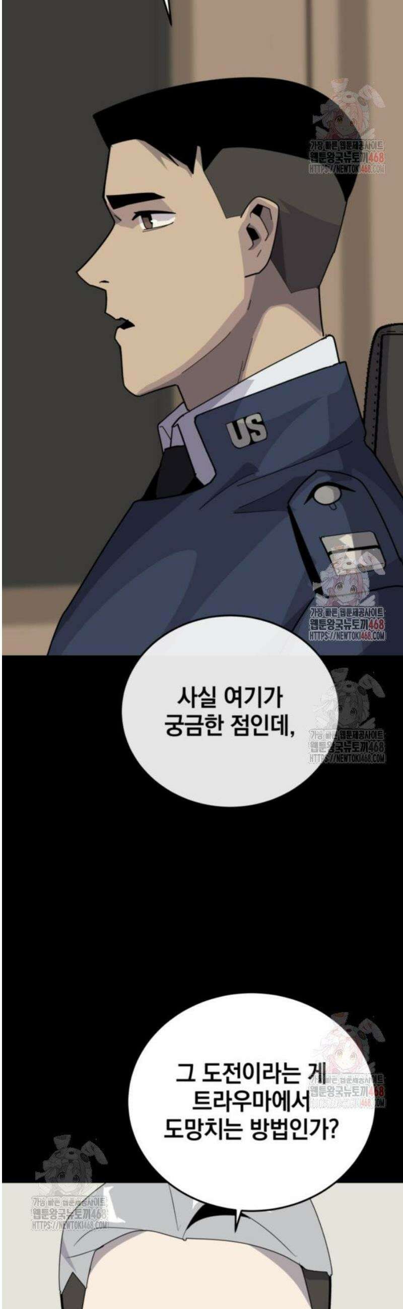 그랜드 피날레 7화 인터뷰 43