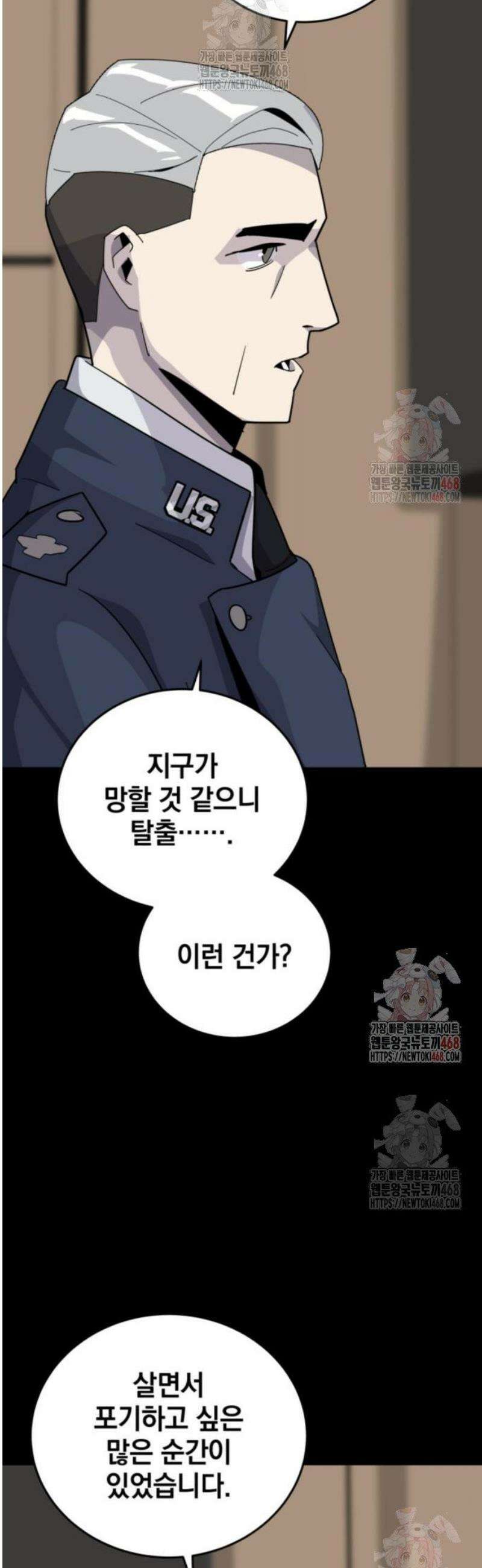 그랜드 피날레 7화 인터뷰 46