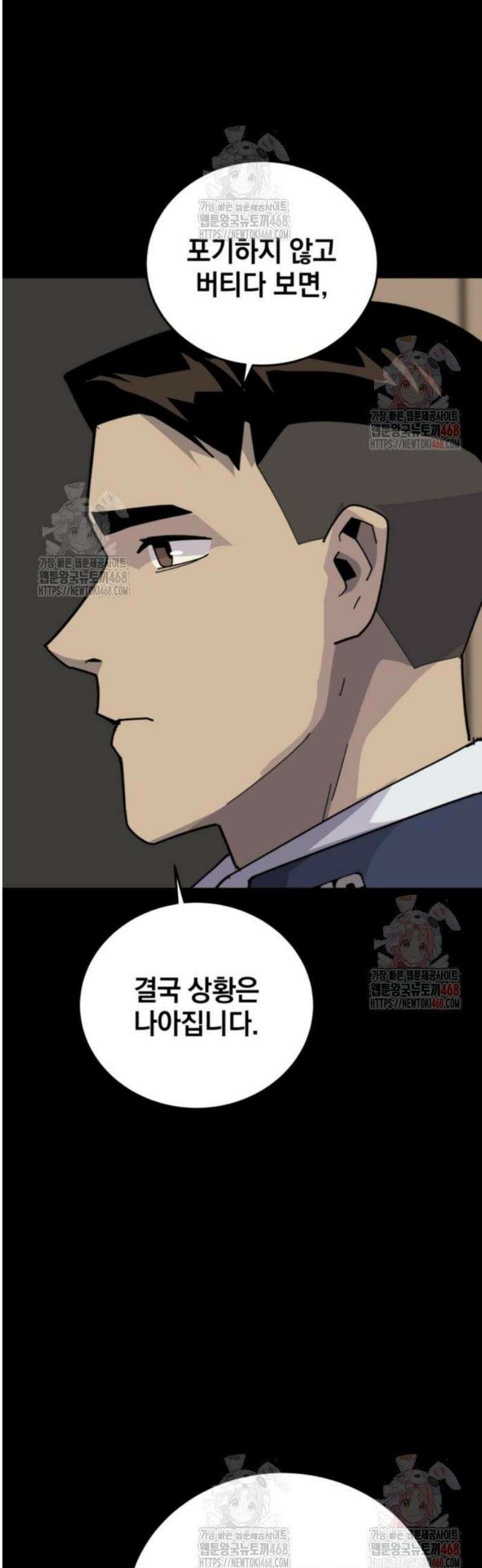 그랜드 피날레 7화 인터뷰 49