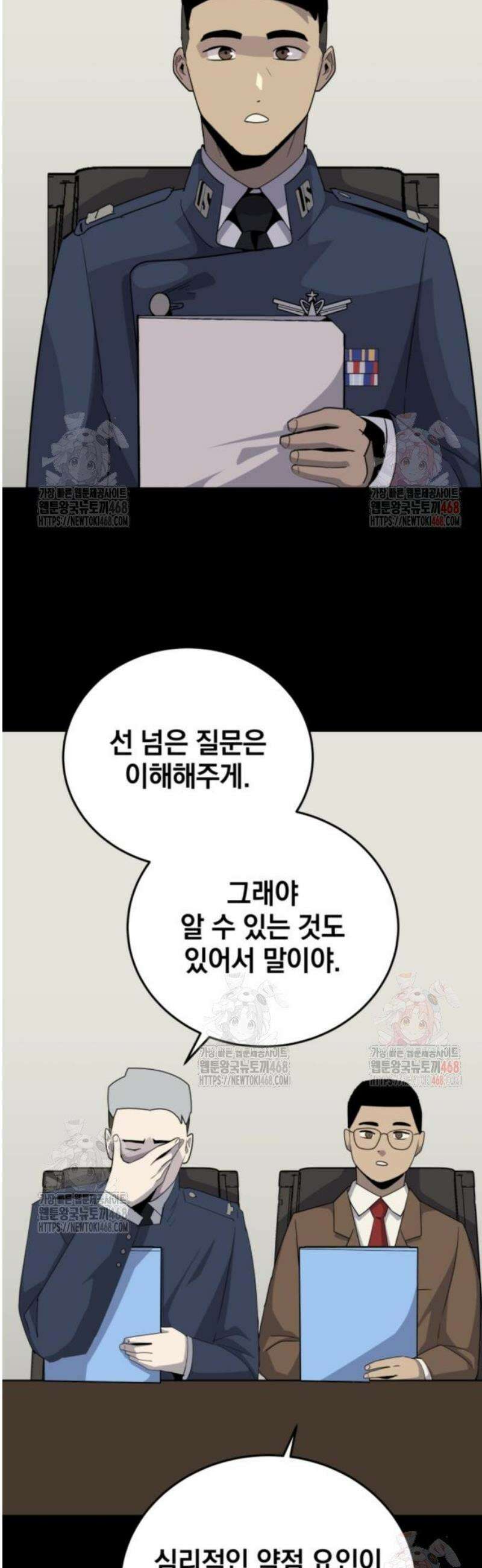 그랜드 피날레 7화 인터뷰 53