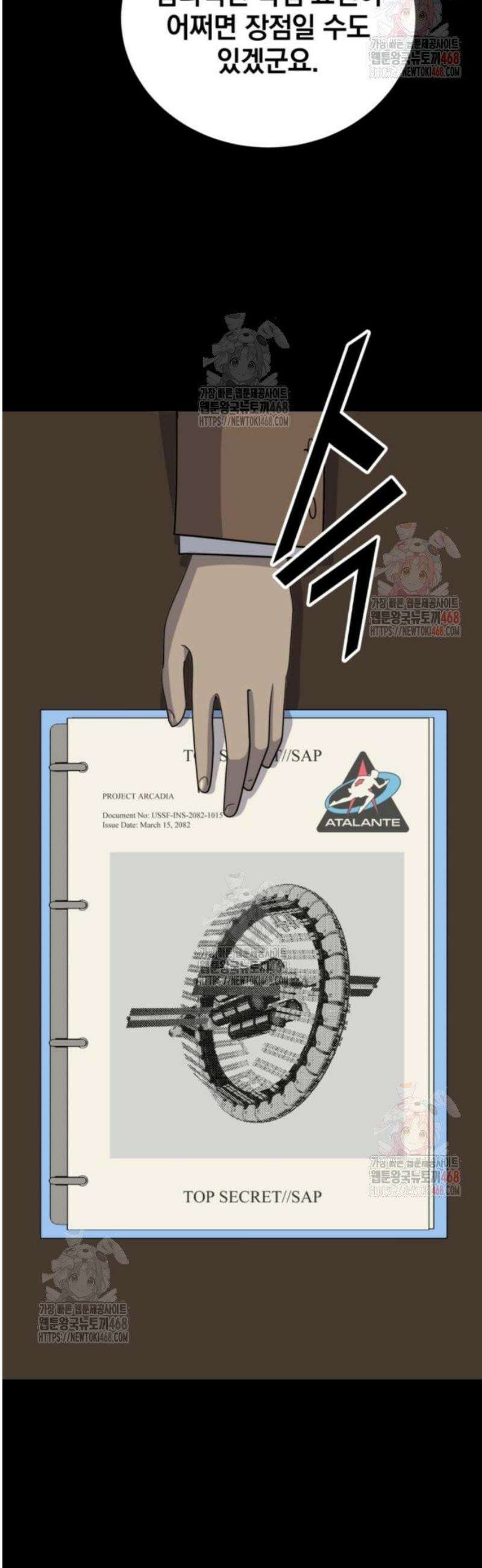 그랜드 피날레 7화 인터뷰 54