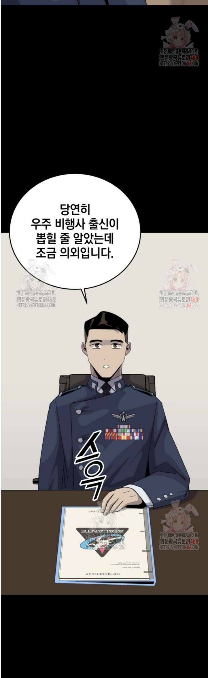 그랜드 피날레 7화 인터뷰 59
