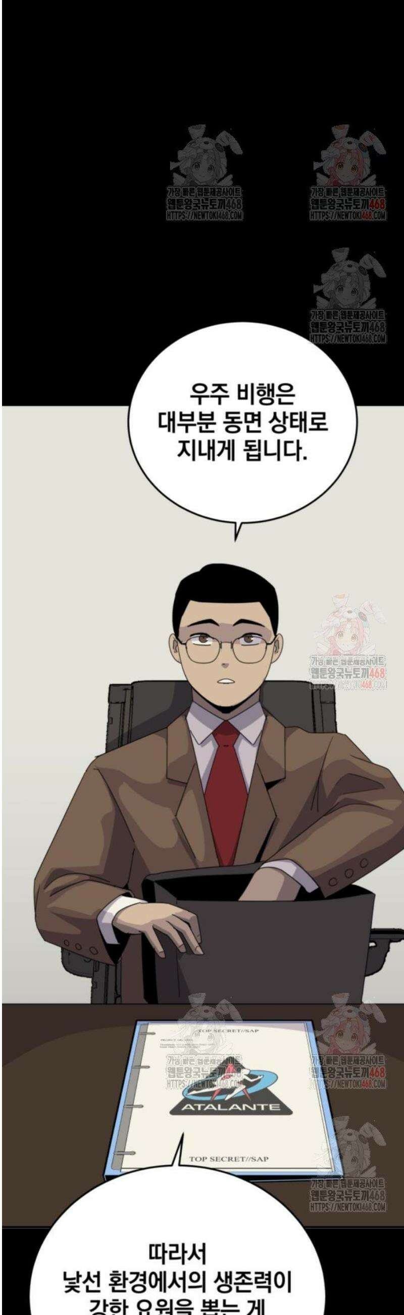 그랜드 피날레 7화 인터뷰 60