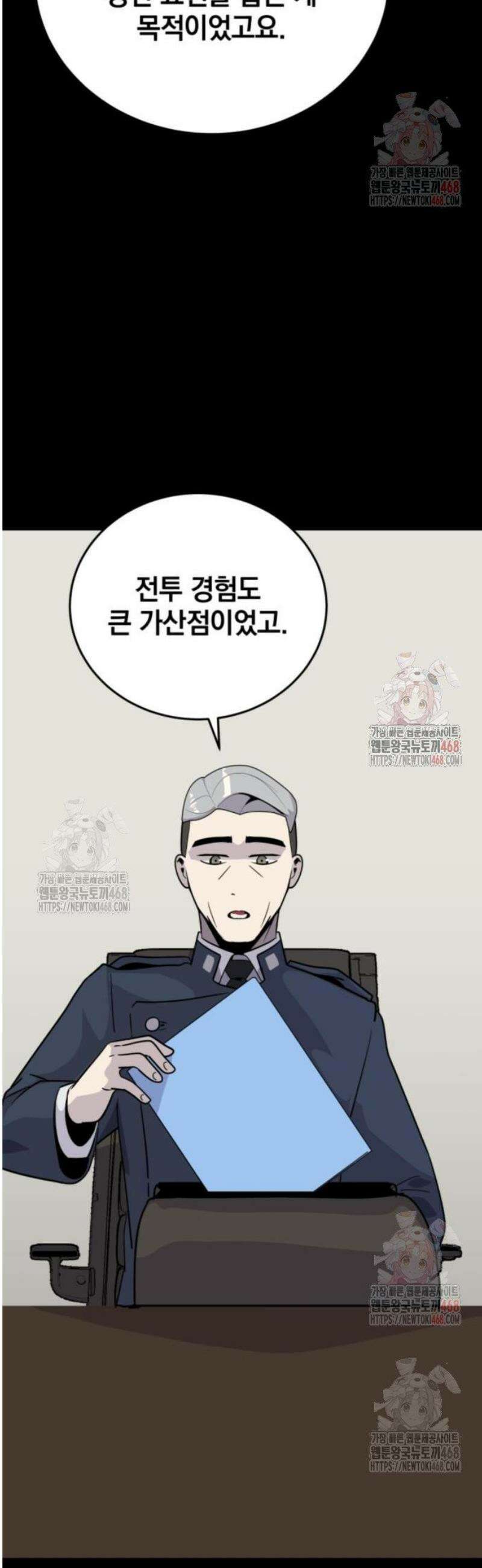 그랜드 피날레 7화 인터뷰 61