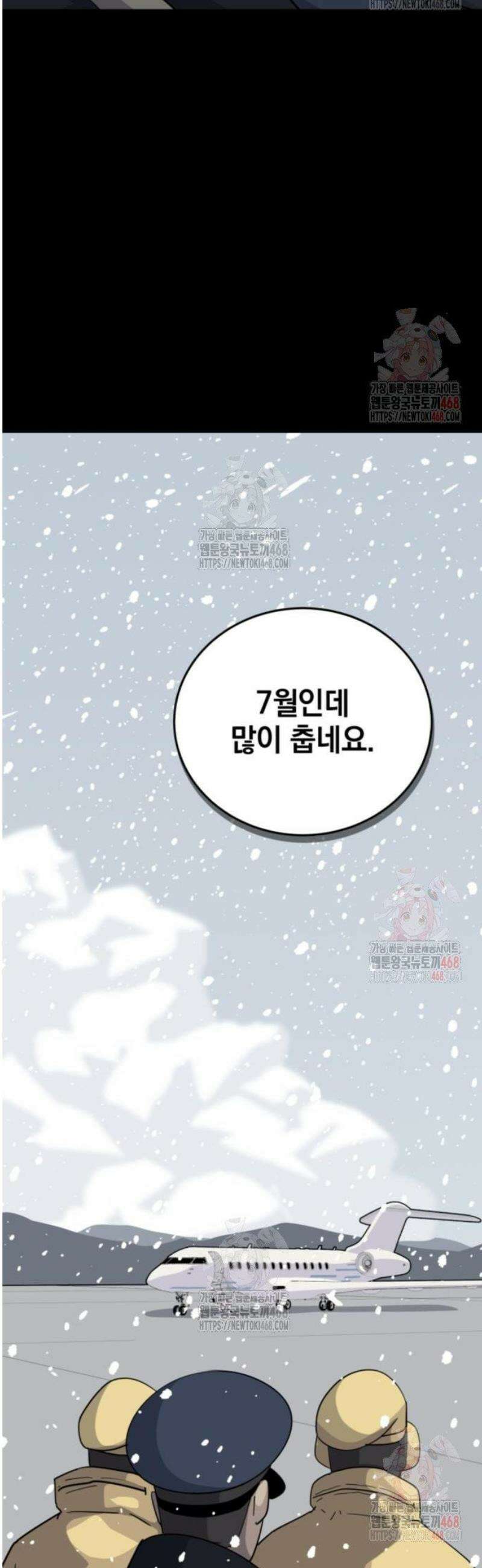 그랜드 피날레 7화 인터뷰 78