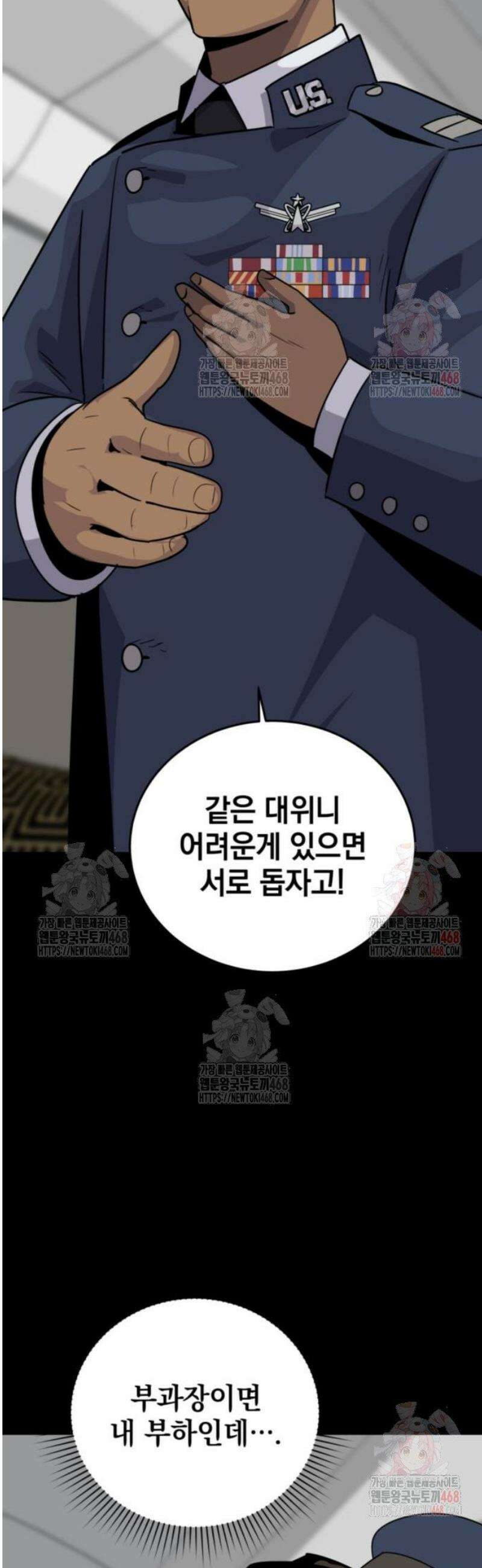 그랜드 피날레 7화 인터뷰 85