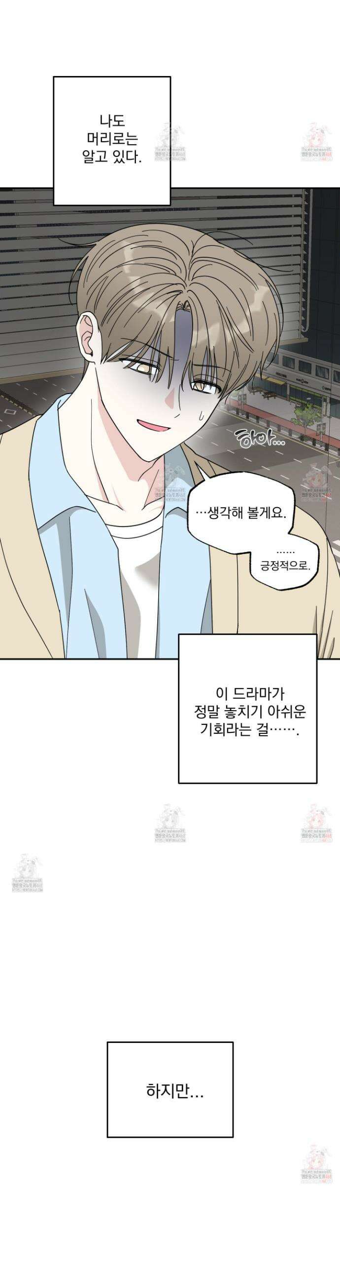 냥자친구 길들이기 1화 3