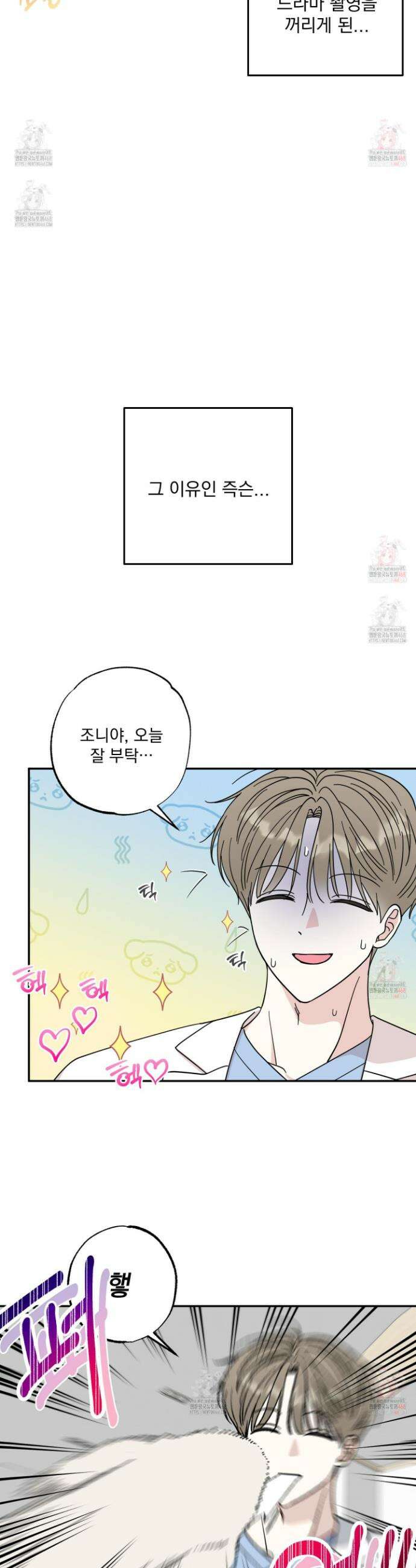 냥자친구 길들이기 1화 7