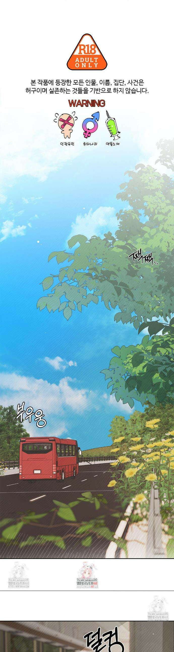 Mr.A.s Farm 1화 1