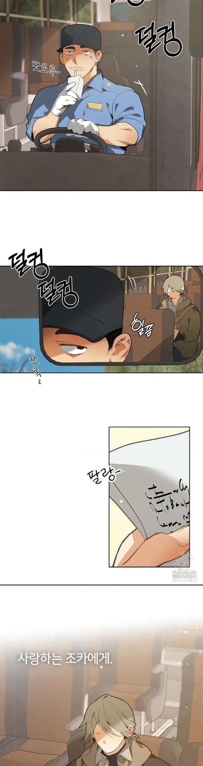 Mr.A.s Farm 1화 2