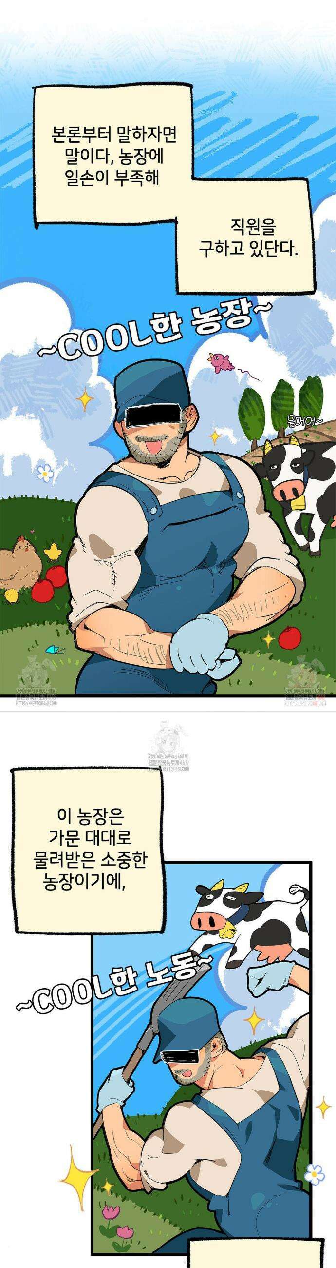 Mr.A.s Farm 1화 4