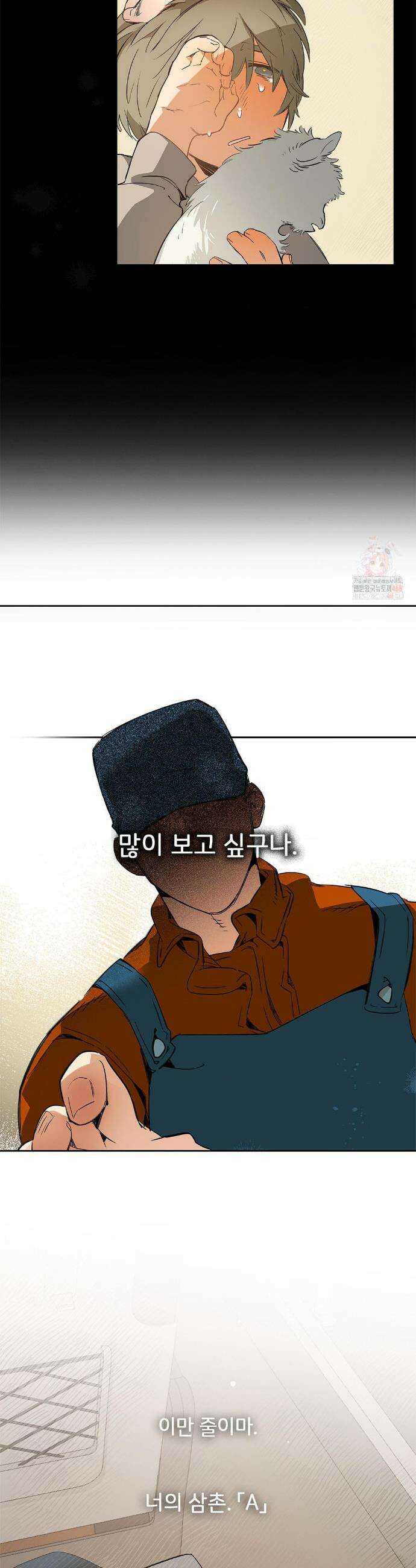 Mr.A.s Farm 1화 7