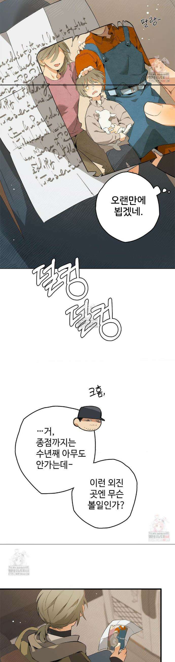Mr.A.s Farm 1화 8
