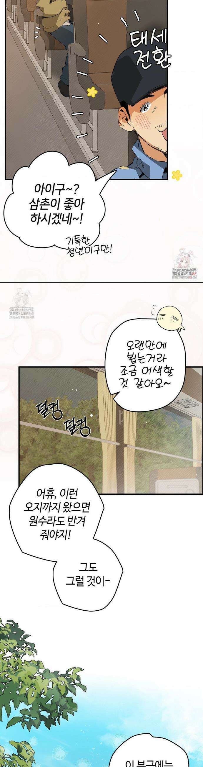 Mr.A.s Farm 1화 10