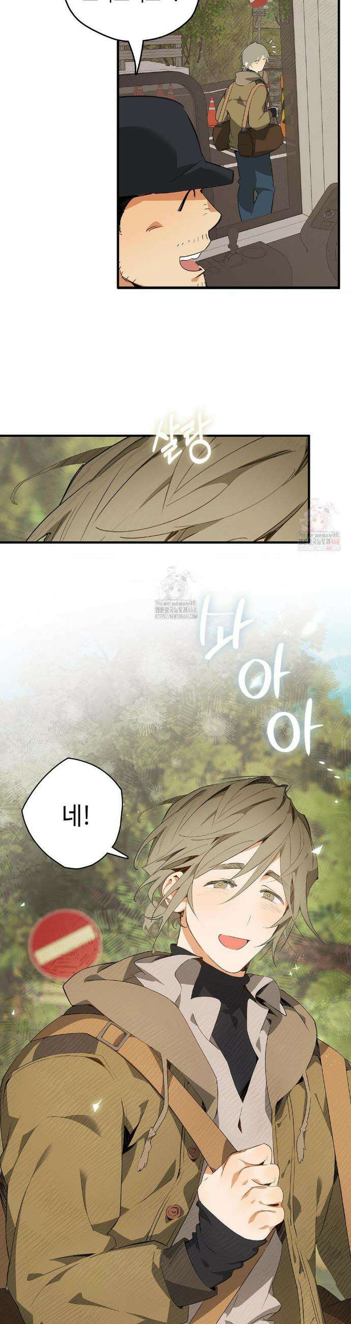 Mr.A.s Farm 1화 12