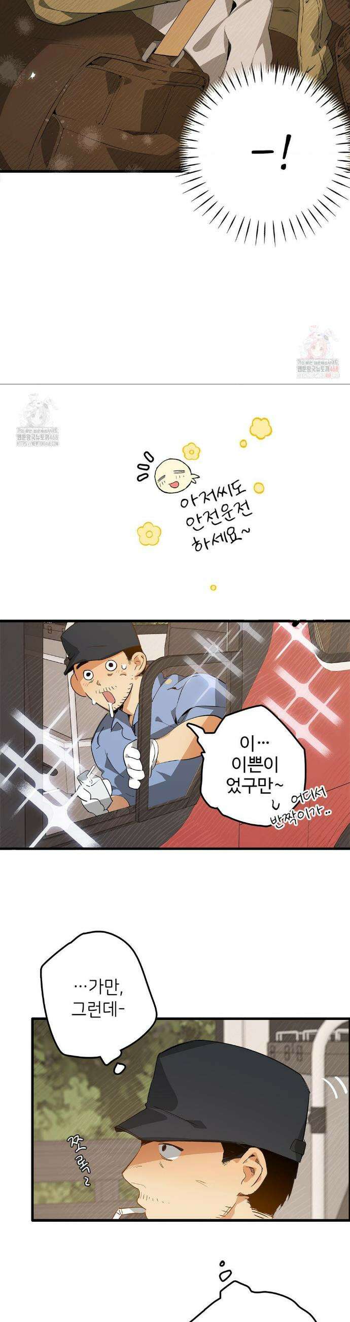 Mr.A.s Farm 1화 13