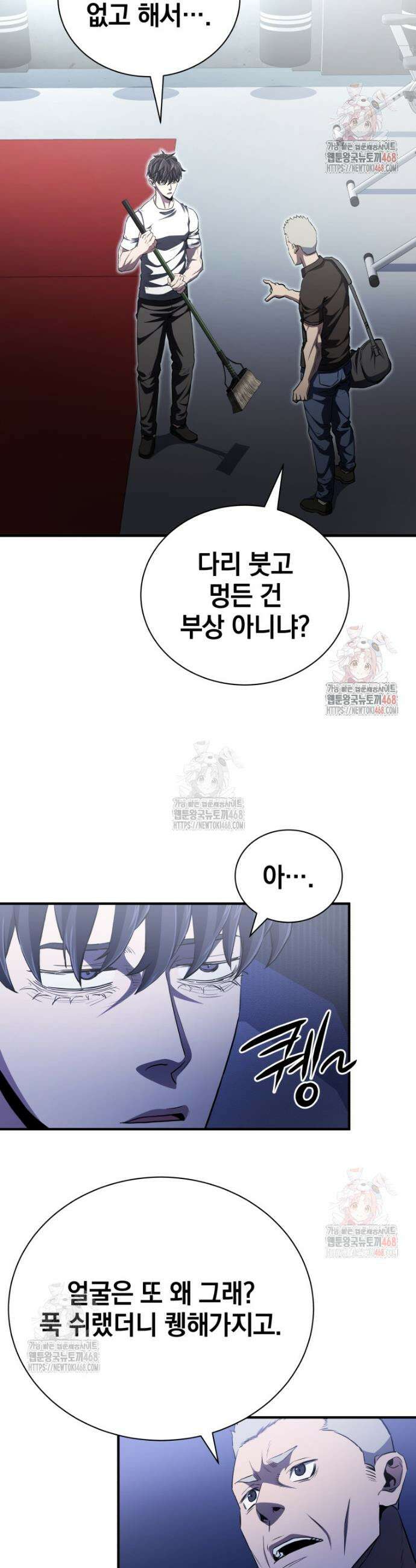 옥타곤의 빌런 9화 4
