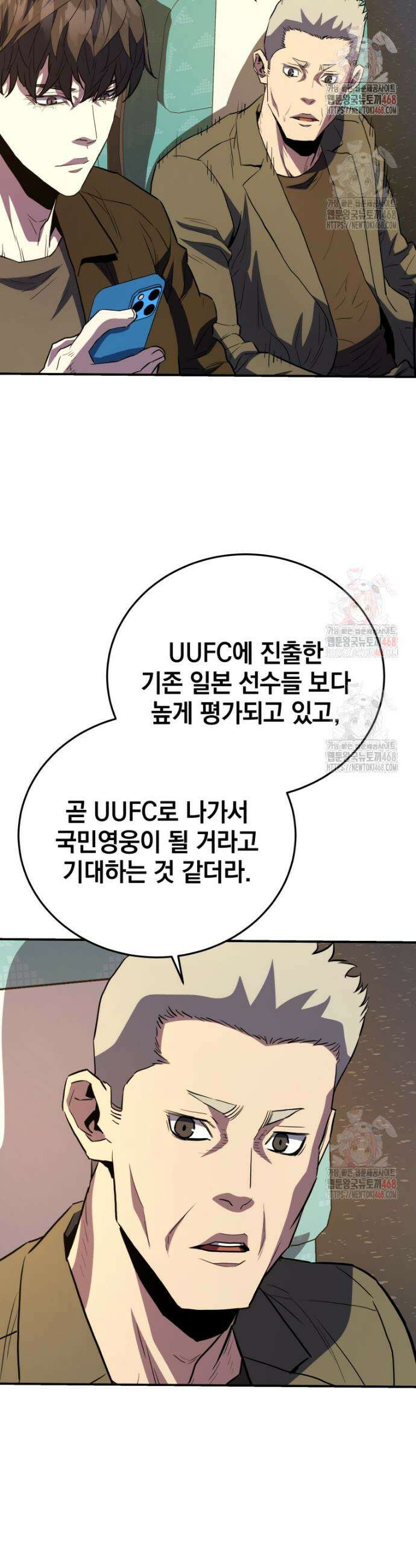옥타곤의 빌런 19화 3