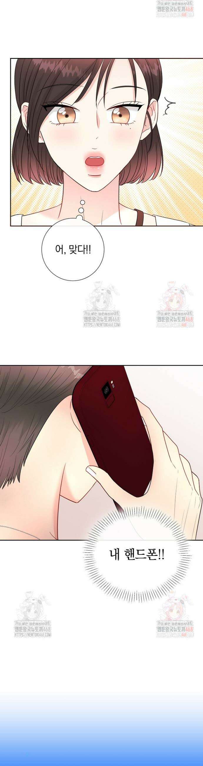 네가 온 여름 14화 3
